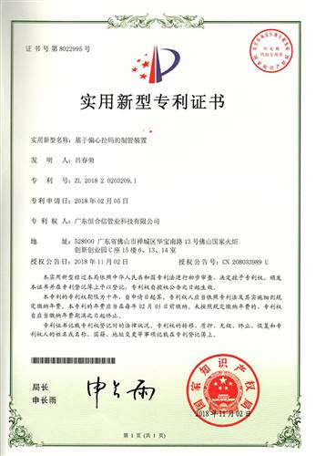基於（yú）偏心拉碼的製管裝置