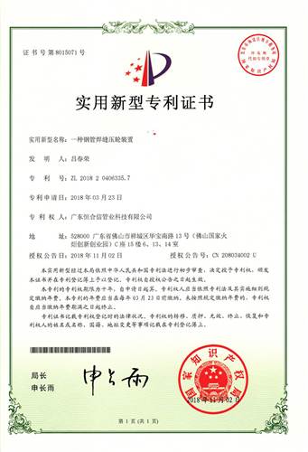 一種（zhǒng）鋼管焊縫壓輪裝置（zhì）
