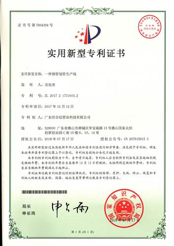 一種鋼管製管生產線