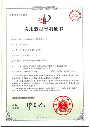 一種高穩定性的鋼管製（zhì）管生（shēng）產線