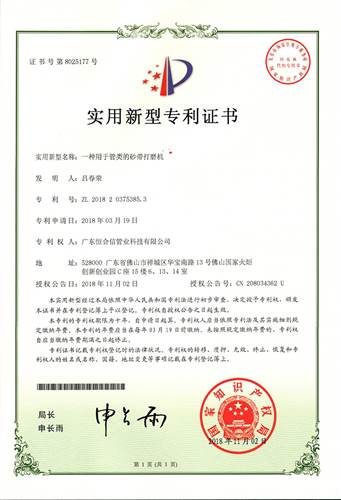一種用於管類（lèi）的砂帶打磨機