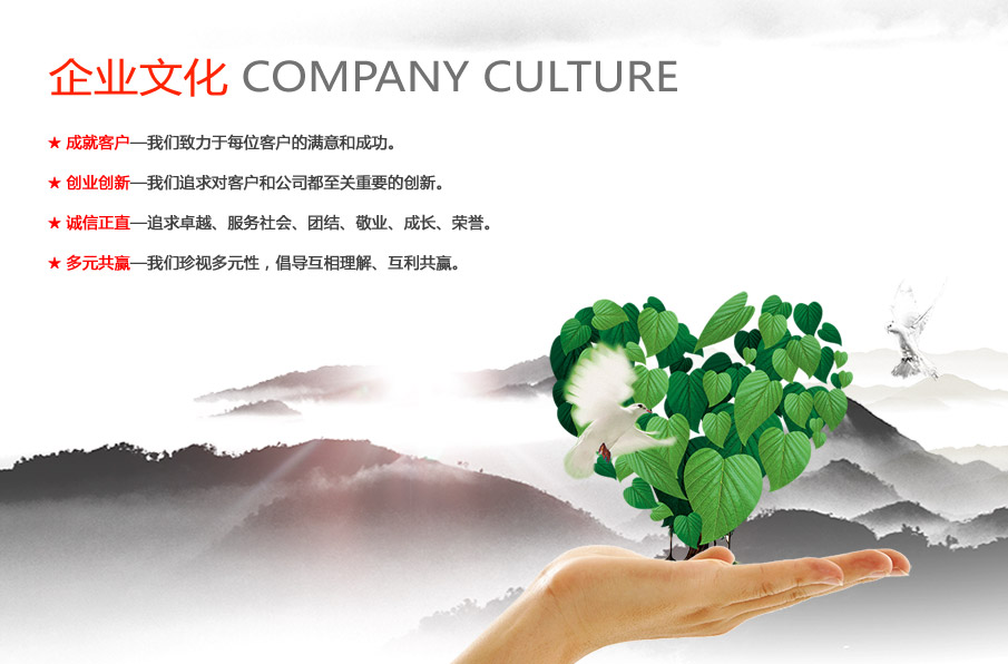 企（qǐ）業文化